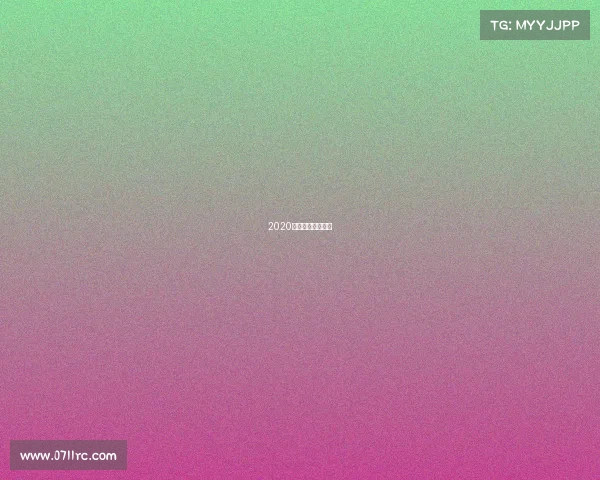 2020青春中国年度赛事